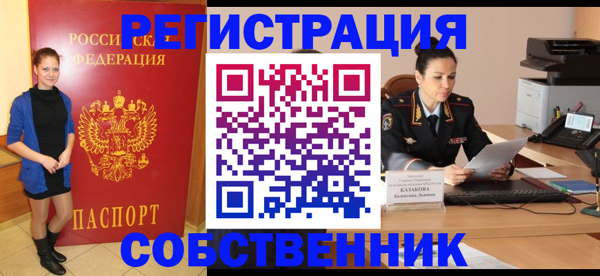 найти адрес прописки в Бахчисарае