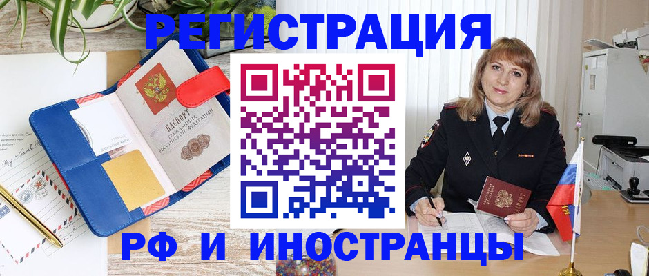 прописка ребенка в Бахчисарае