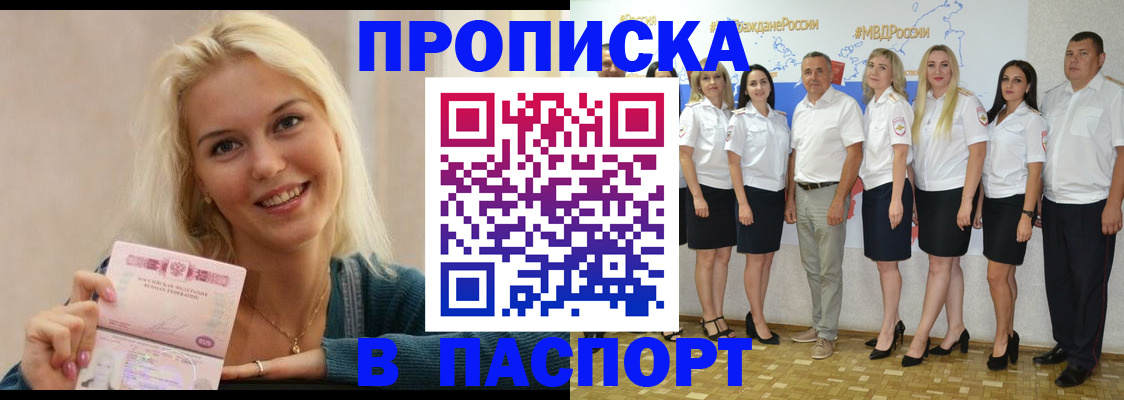 регистрация в Бахчисарае
