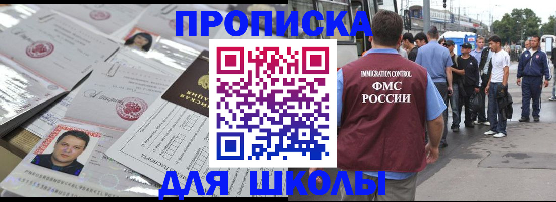 прописка 2025 в Бахчисарае