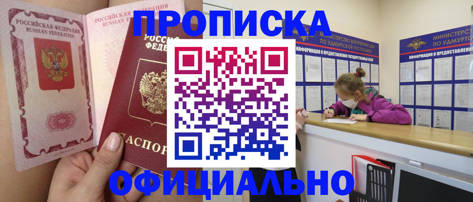 временная регистрация гарантия в Бахчисарае