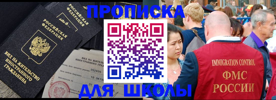 временная регистрация адрес в Бахчисарае