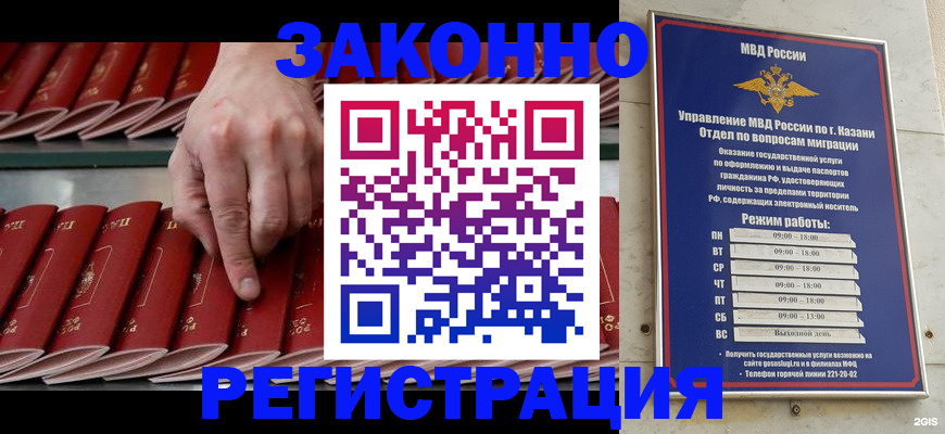 временная регистрация 2025 в Бахчисарае