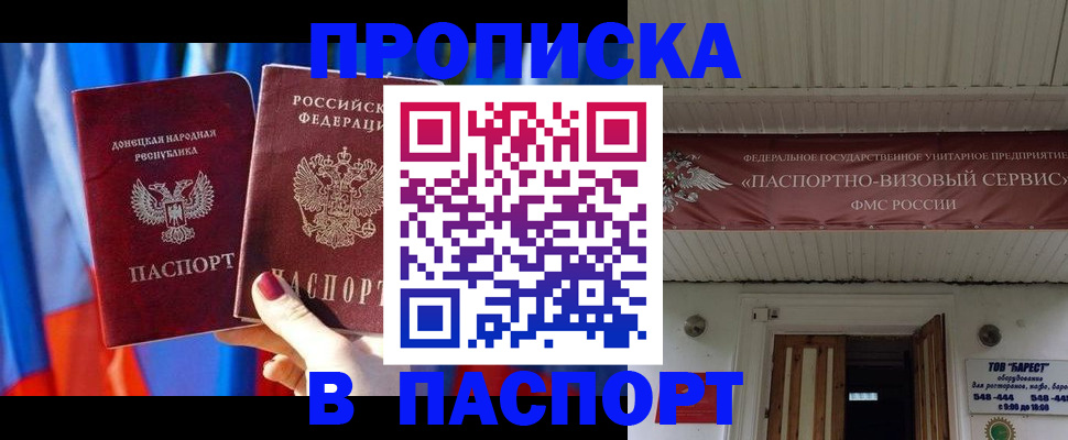 регистрация для школы в Бахчисарае