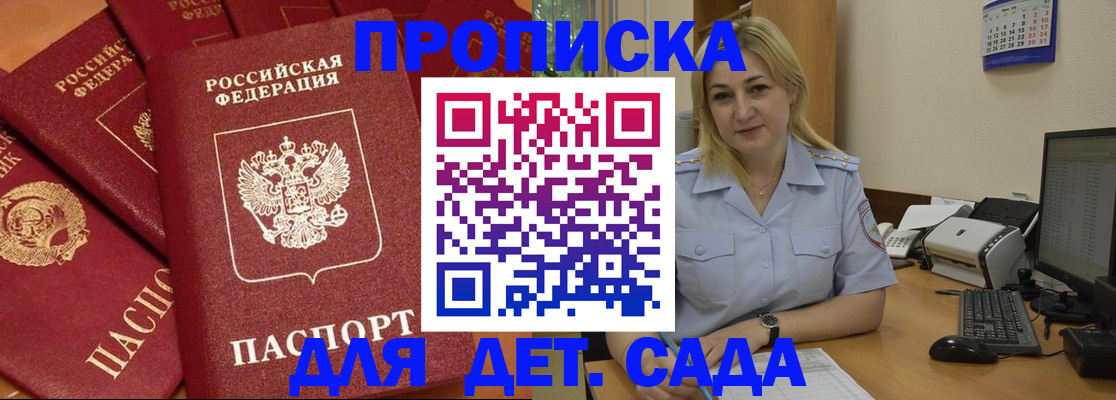 временная регистрация гарантия в Бахчисарае