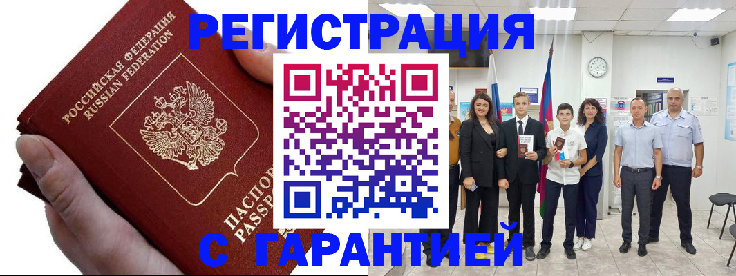 временная регистрация для школы в Бахчисарае