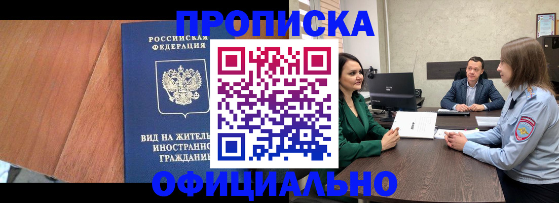 временная регистрация надежно в Бахчисарае