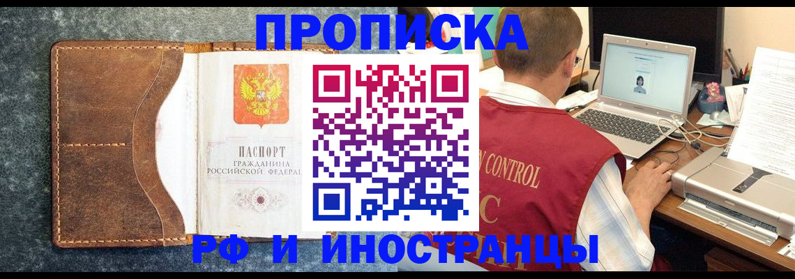 временная регистрация адрес в Бахчисарае