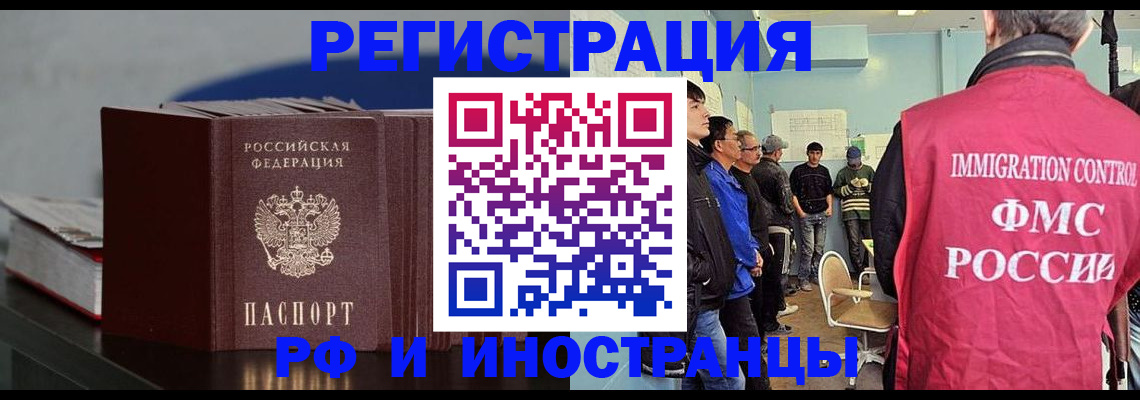временная регистрация в Бахчисарае